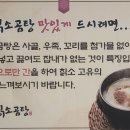 고성칡소곰탕