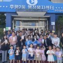 후평2동행정복지센터 이미지