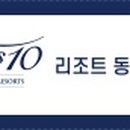 탑스텐동강시스타(주)