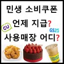 노치과의원 | 소비쿠폰 사용후기, 사용방법, 사용처 어디? 다이소, 카페, 마사지샵, 미용실, 병원 등
