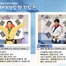 국가대표 화랑태권도 이미지