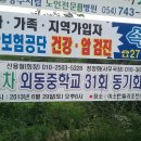 -외동중31회 제11차 동기회 정기총회 개최- 이미지