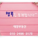 큰태양공인중개사사무소 이미지