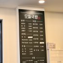 모들국밥 이미지