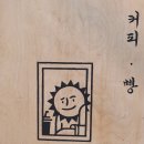 양지슈퍼 이미지
