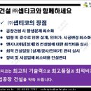 셉티코엔지니어링 이미지