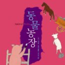 김영선농장 이미지