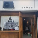 흑백사진관김치 네이버블로그
