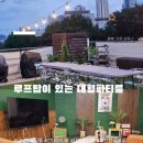 세븐일레븐 건대제일점 | 건대파티룸숙박: 루프탑 바베큐와 노래방까지, 디난트파티룸에서 완벽한 하루!