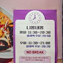 서현 점심 맛집 니뽕내뽕 신메뉴, 크뽕 후기