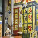 고기좋다