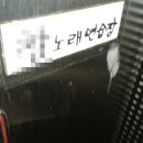 바바 노래연습장 이미지