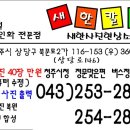 새한칼라 이미지