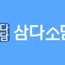 다소담