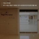 아임스타의원 이미지