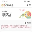 제일어린이집 | 어린이집 상담 후기 | 만0세반 꼭 확인하세요! 둔곡동, 송강동 어린이집 비교
