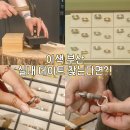 리즌공방 | 부산 서면 데이트 반지공방 이색 핫플 놀거리 가볼만한곳