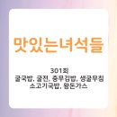 충무굴국밥