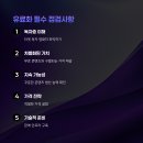 블로그 유료 콘텐츠로 수익 창출하는 방법: 독자가 지갑을 열게 만드는 가치 제안