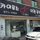 공릉안경원 이미지