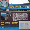 통영 연화도(출렁다리.연화봉), 우도(몽돌해수욕장.구멍바위) ＜1＞ 이미지