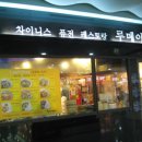 루메이