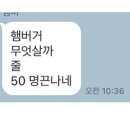 슬픔이 행복으로 바뀌는 순간 (고든램지 햄버거 오픈이벤트 갔다 빈손으로 돌아온 어머니 후기 올라옴) 이미지