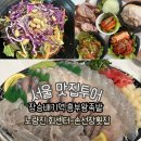 서울맛집투어 장승배기역 흥부왕족발 노량진회센터 손선장&일번지회양념집 내돈내산 후기