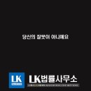 LK법률사무소 이미지