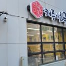 [내돈내산] 선정릉역점심맛집 끝판왕! 해룡마을국수집선정릉역점 솔직 후기 대공개