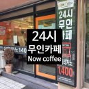 나우커피 티스토리