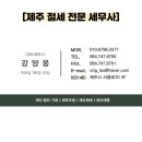 푸른세무회계 이미지