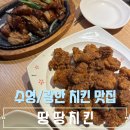 땅땅치킨 광안점 네이버블로그