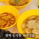 또또꼬마김밥평택용죽점