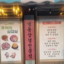 냉삼마을 정육식당 | 부천 냉삼마을정육식당 작동점 솔직후기!