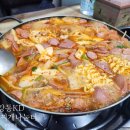 강동KD부대찌개나눔터 이미지