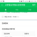 고은맘소아청소년과의원 이미지