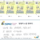 1등동행복권판매점 세계일보