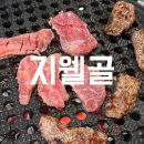 황제숯불구이 | 청주 지웰시티 맛집 l 지웰골 복대동 소고기 황제갈비살 숯불구이 내돈내산 후기