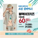 블랙야크키즈NC 네이버블로그