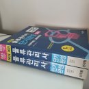 2022년 26회 물류관리사 후기(+공부과정)