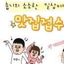 곱이곱다영주점 이미지