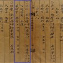 동읍1145 | 영조(英祖) 시대의 고성수령[완료]