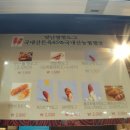 맛난쌀핫도그