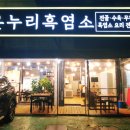 삼일초등학교 건너편 이미지