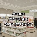 션사인약국 | 올리브영 랭킹 1위 제품, 진짜로 쓸만한가요?