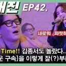 [유튜브] [춘코노 Time] 오늘 영상은 평생 소장각..❤️?!! 이미지