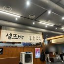 중부대로448번길 | [수원/맛집] 무려 소주 맥주가 2,000원인 삼겹살 맛집 &#39;초록온담 김사장 수원본점&#39; 내돈내산 후기