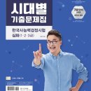 시대별한국사 이미지