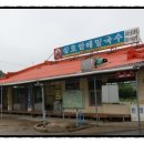 주문진동해주유소 이미지